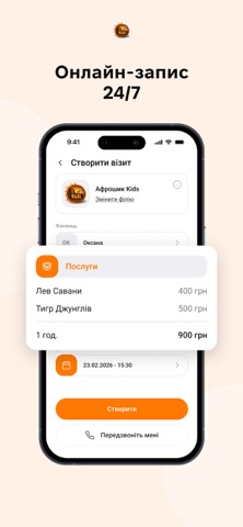 Афрошик Kids screenshot