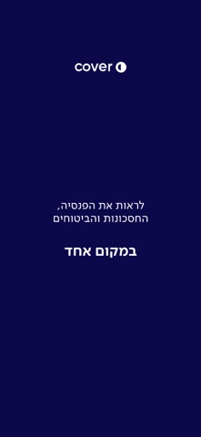 Cover Screenshot 1 of 6