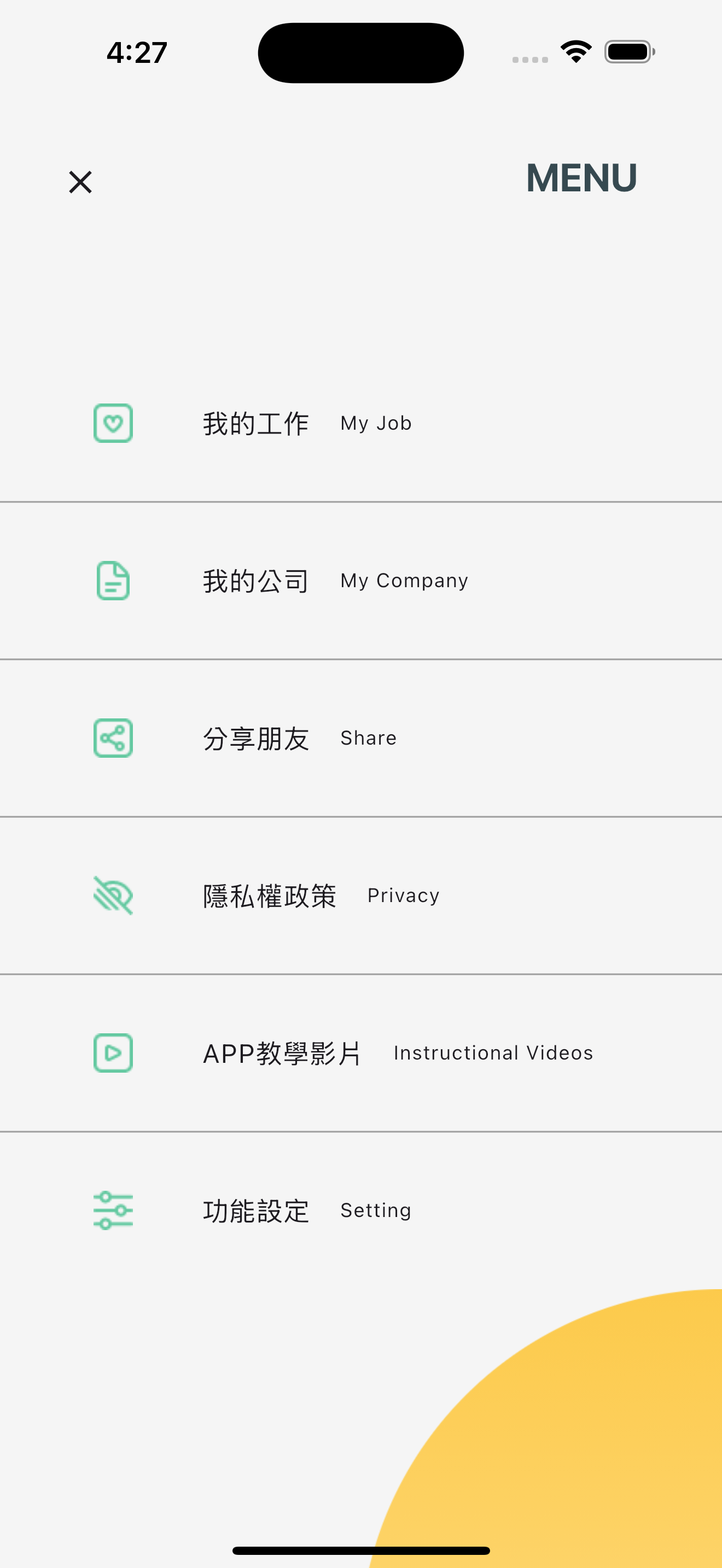 台南工作好找