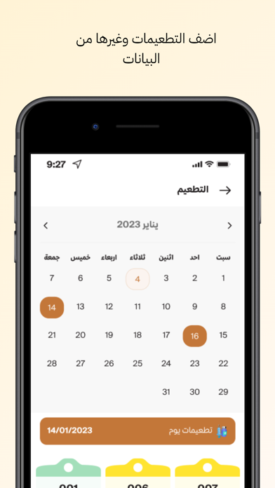 مقاني - Mqane Screenshot