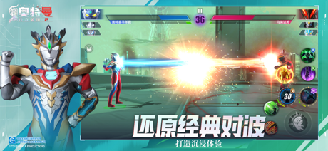 奥特曼传奇英雄2 screenshot 2