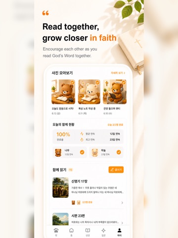Bible Habit - Read the Bible iPad screenshot