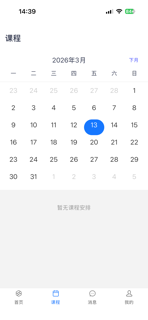 壹路升学 screenshot 3