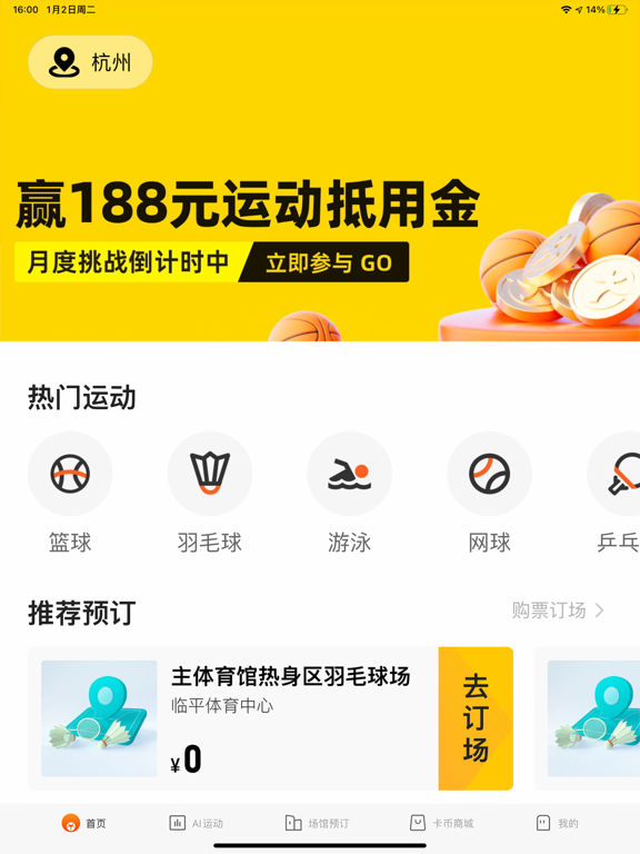 乐动力 - 运动跑步健身APP iPad screenshot 4 - Health & Fitness app