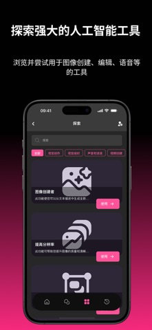 Omnia AI: 聊天机器人 & 工具 screenshot