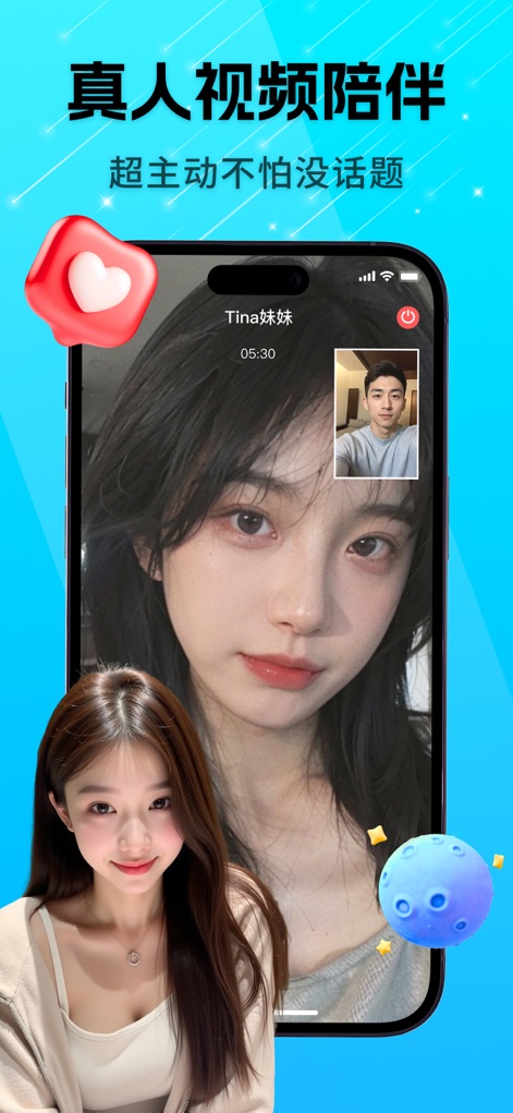 青兮-一对一视频聊天交友同城夜聊附近的真人速配 - 이 앱은 실시간 영상 통화 기능을 제공하며, 사용자는 큰 화면의 인물과 작은 화면의 상대방을 동시에 볼 수 있습니다.