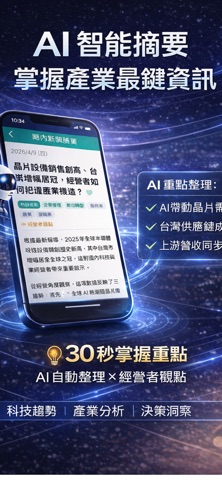 中華民國工商建設研究會 screenshot