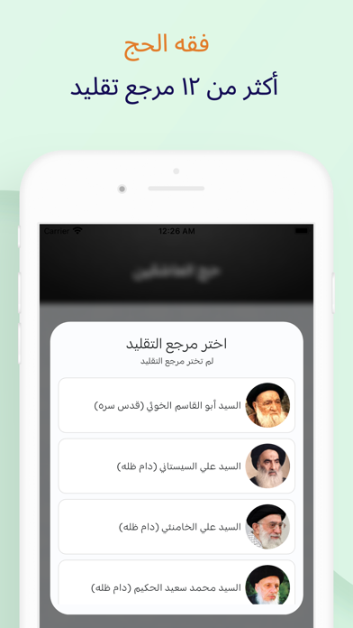 حج العاشقين Screenshot