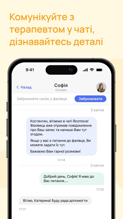 Rozmova: mental health app