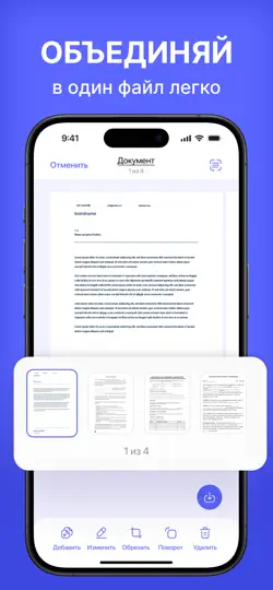Скриншот Сканер документов, текста, PDF на iPhone 5