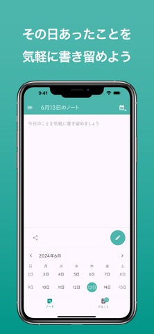 DailyJotのおすすめ画像1