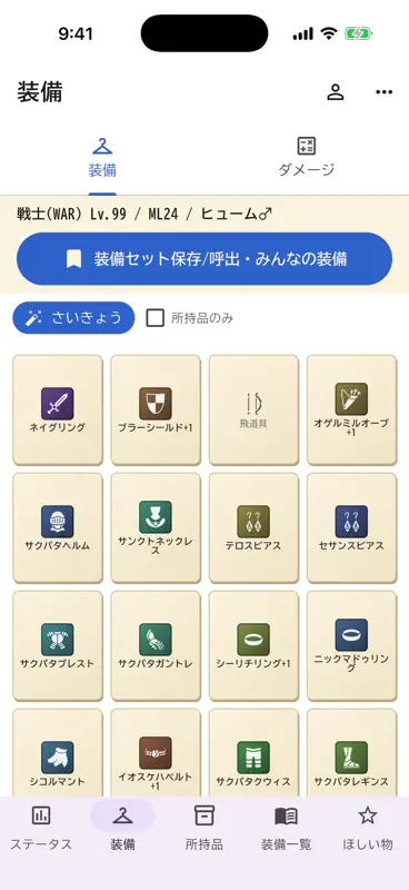 ヴァナギア screenshot 1 of 5