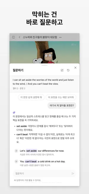 더리스닝 screenshot 3