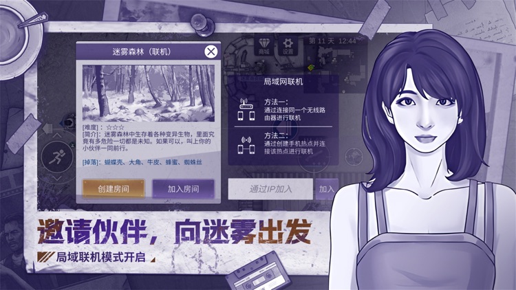 阿瑞斯病毒2 screenshot-3