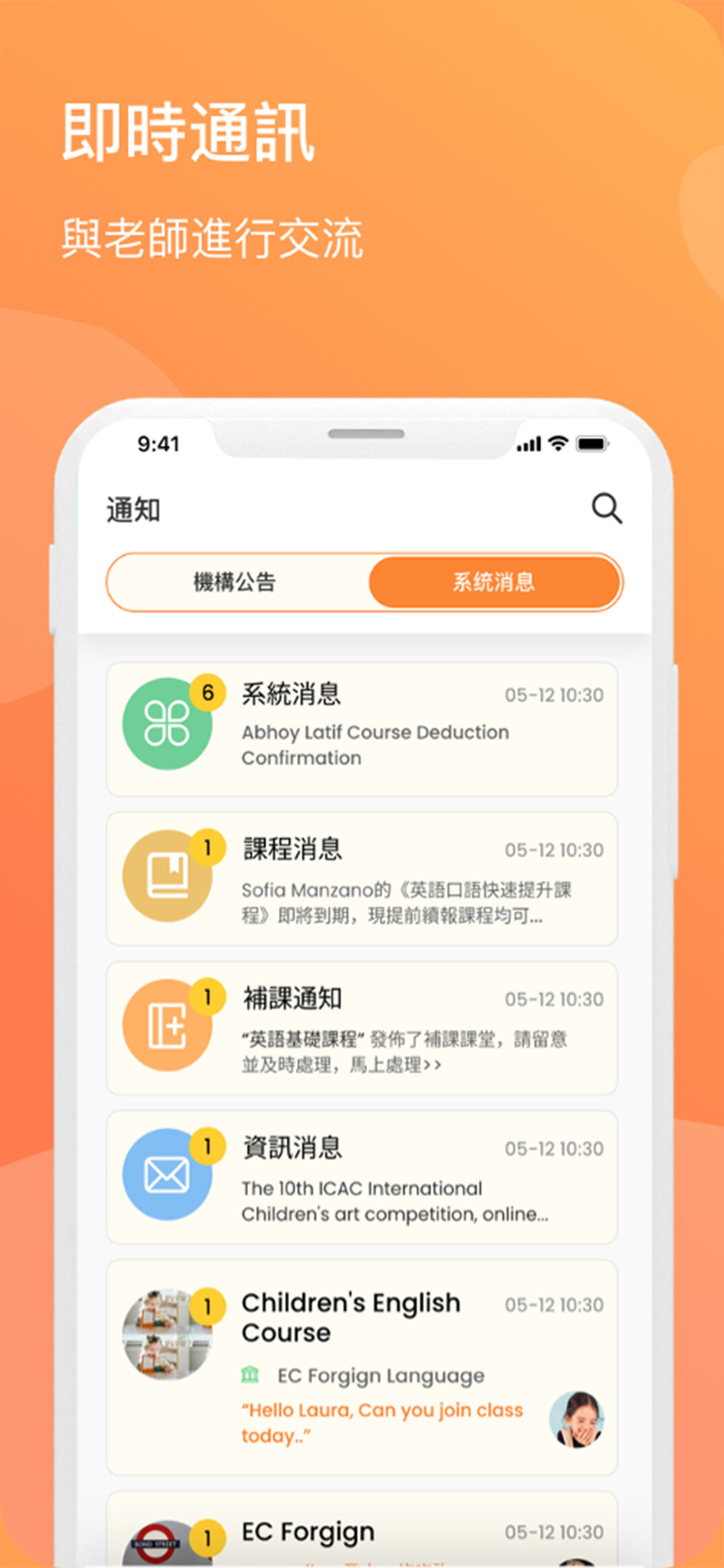 樂樂培訓支援 screenshot 4