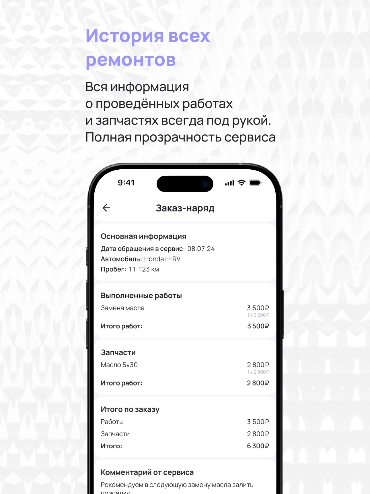 Screenshot 9 of Техцентр 3atm