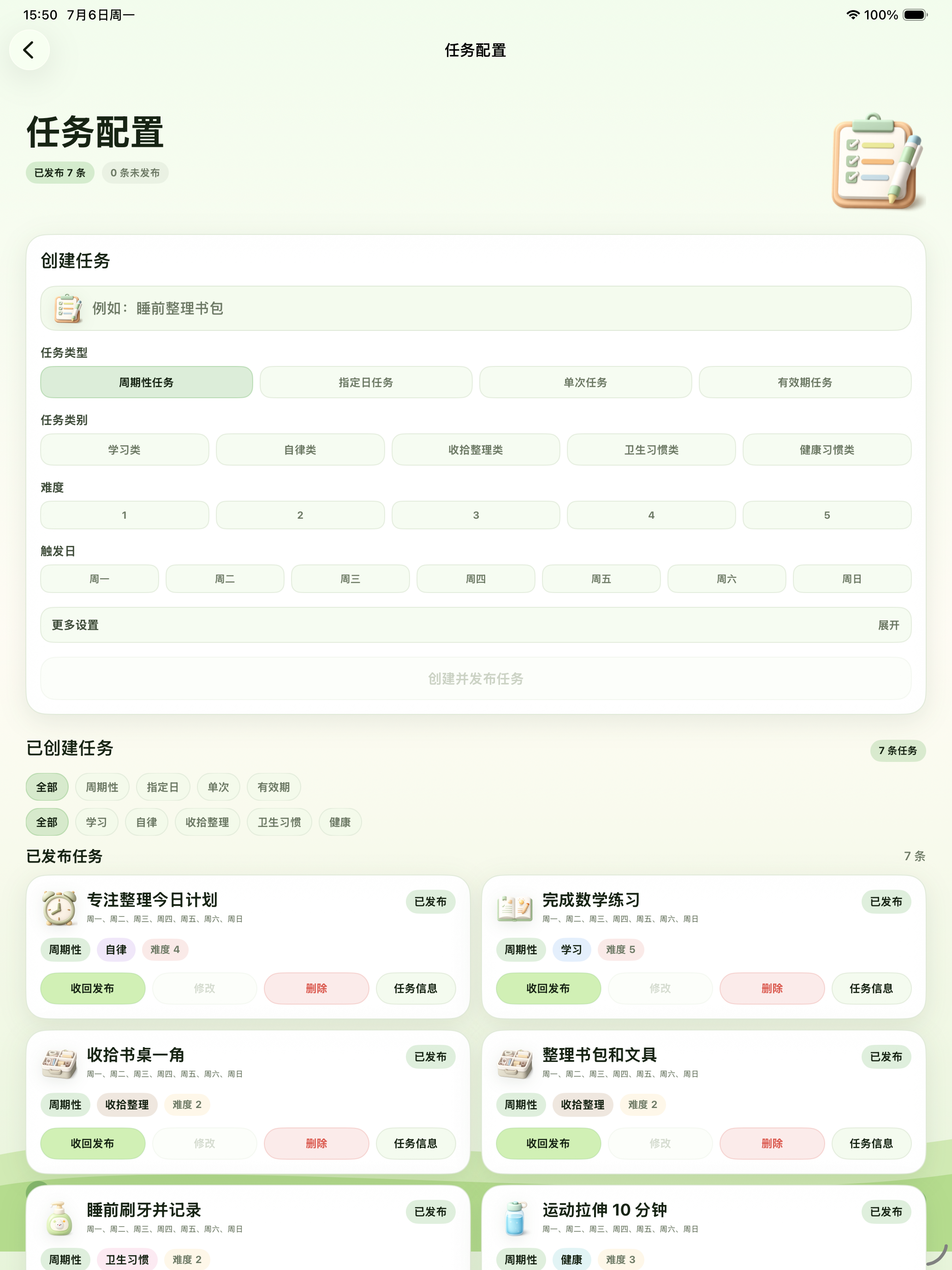一步农场 screenshot 13