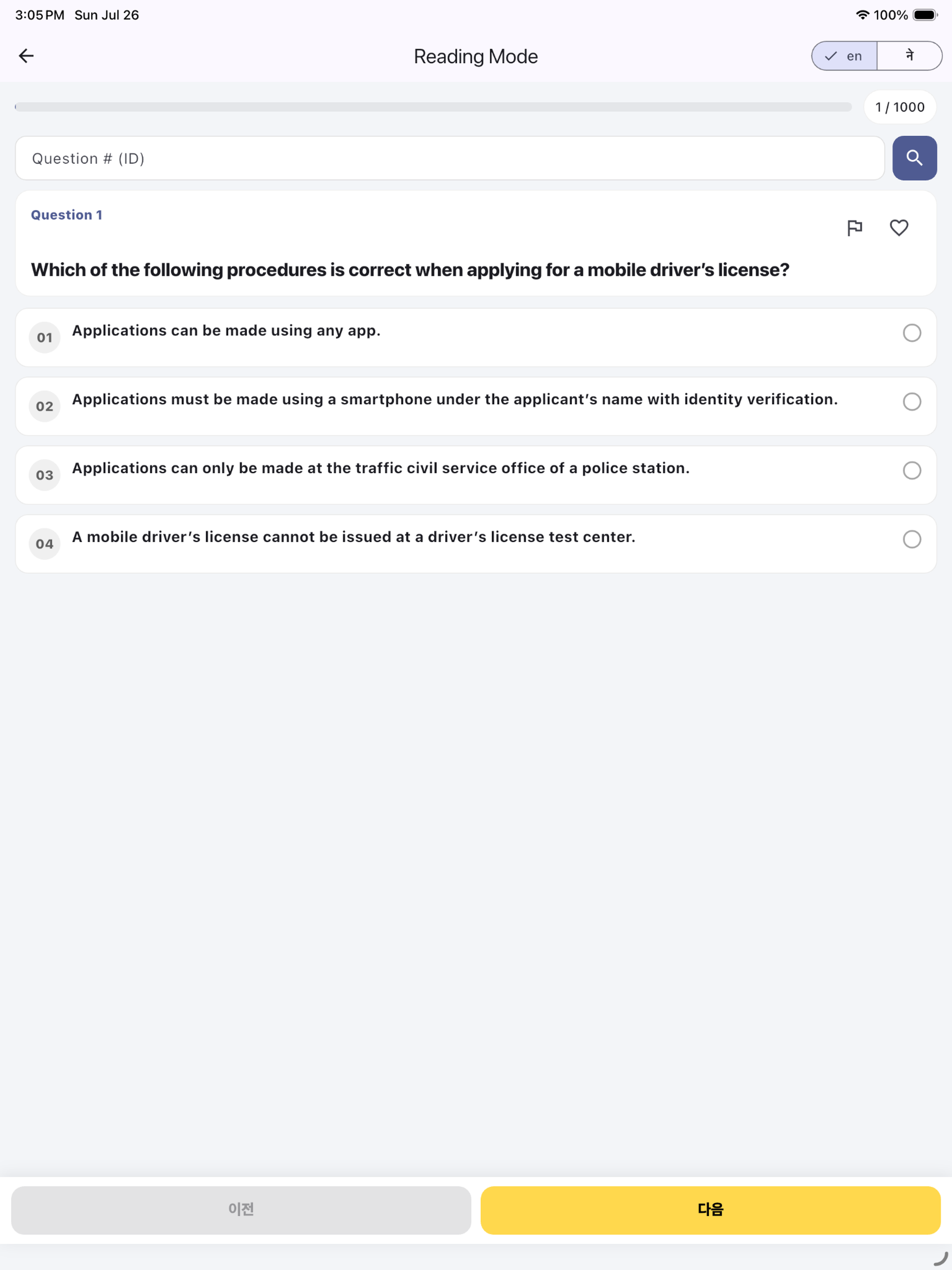 Driving Test - Multilingual screenshot 11
