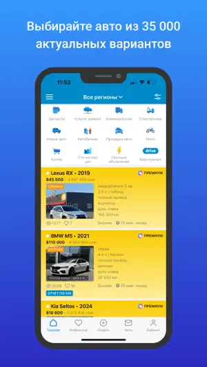 Mashina.kg screenshot 2