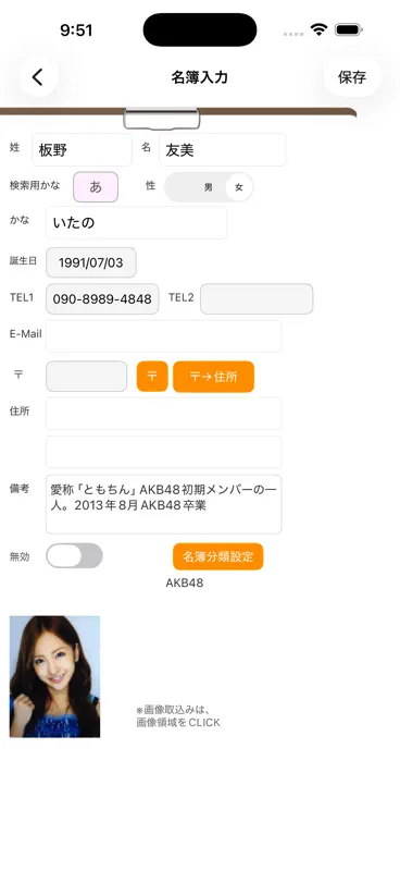 名簿・出欠管理 screenshot 3 of 10