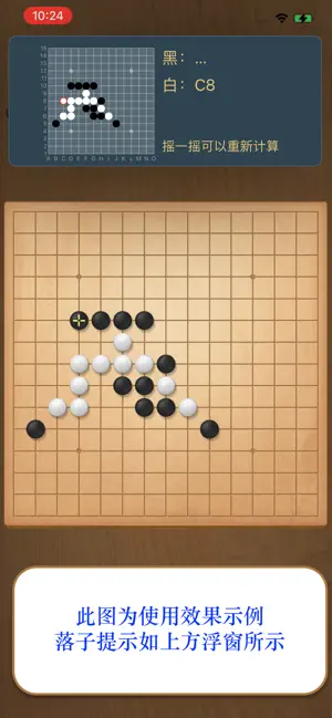 五子棋辅助 - AI识别连线 screenshot 2