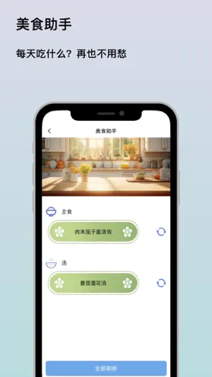 生活宝箱 screenshot 4