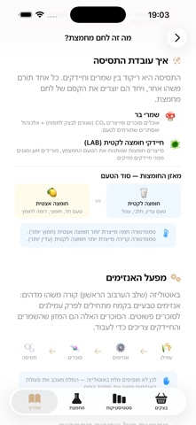 אל תחמיצו screenshot