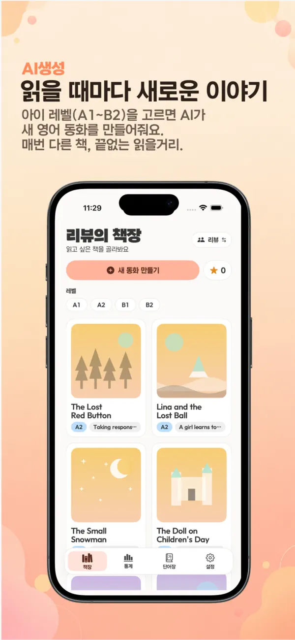 Screenshot #2 pour 하루책 - 매일 만나는 영어책