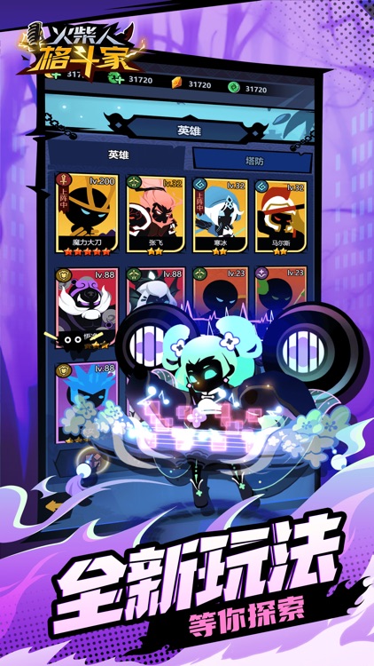 火柴人格斗家-超激斗火柴人元气战争放置卡牌手游 screenshot-4