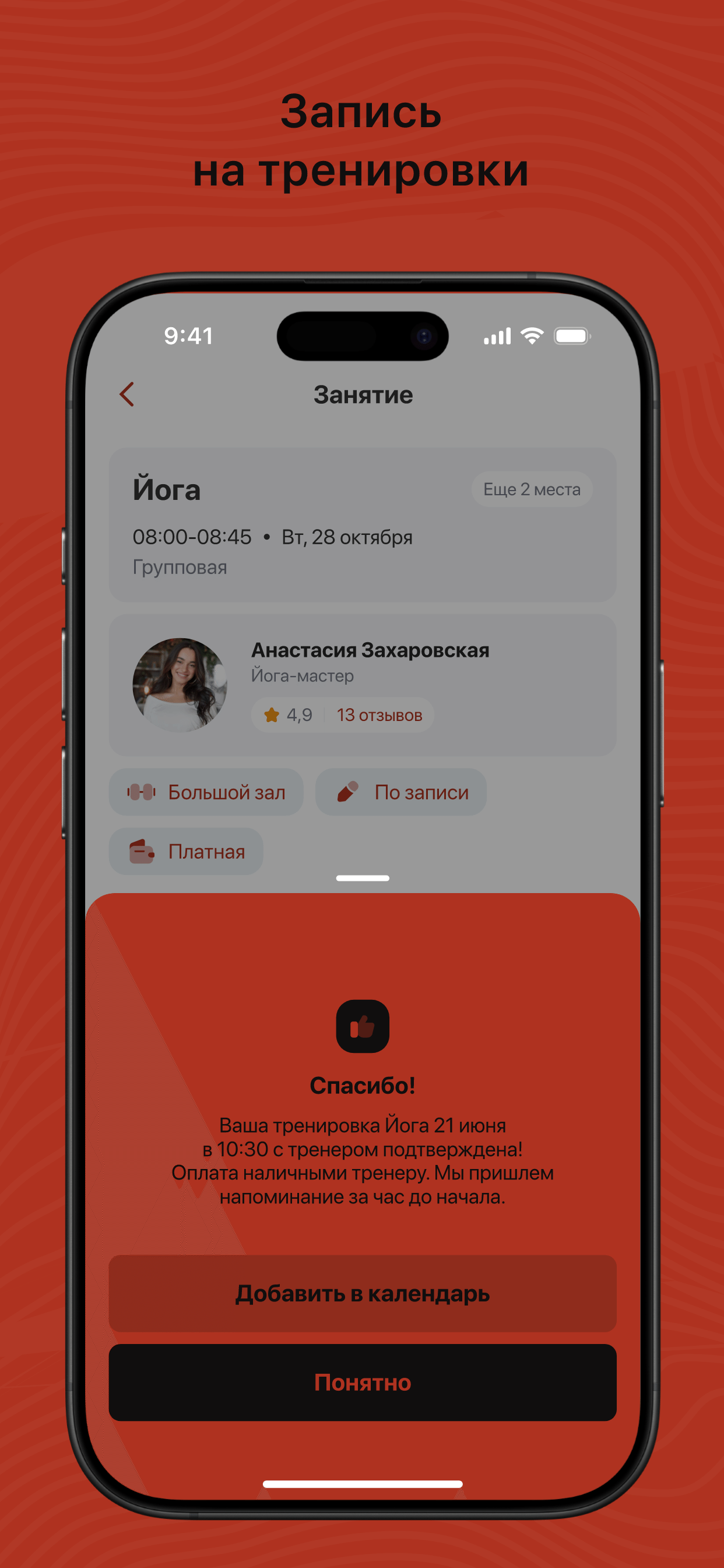 СилаВолиОмск screenshot 3