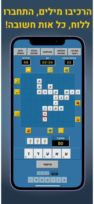 ג'וקר - משחק מילים screenshot 2