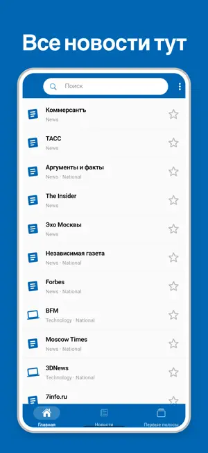 Russian News (русские) screenshot 1