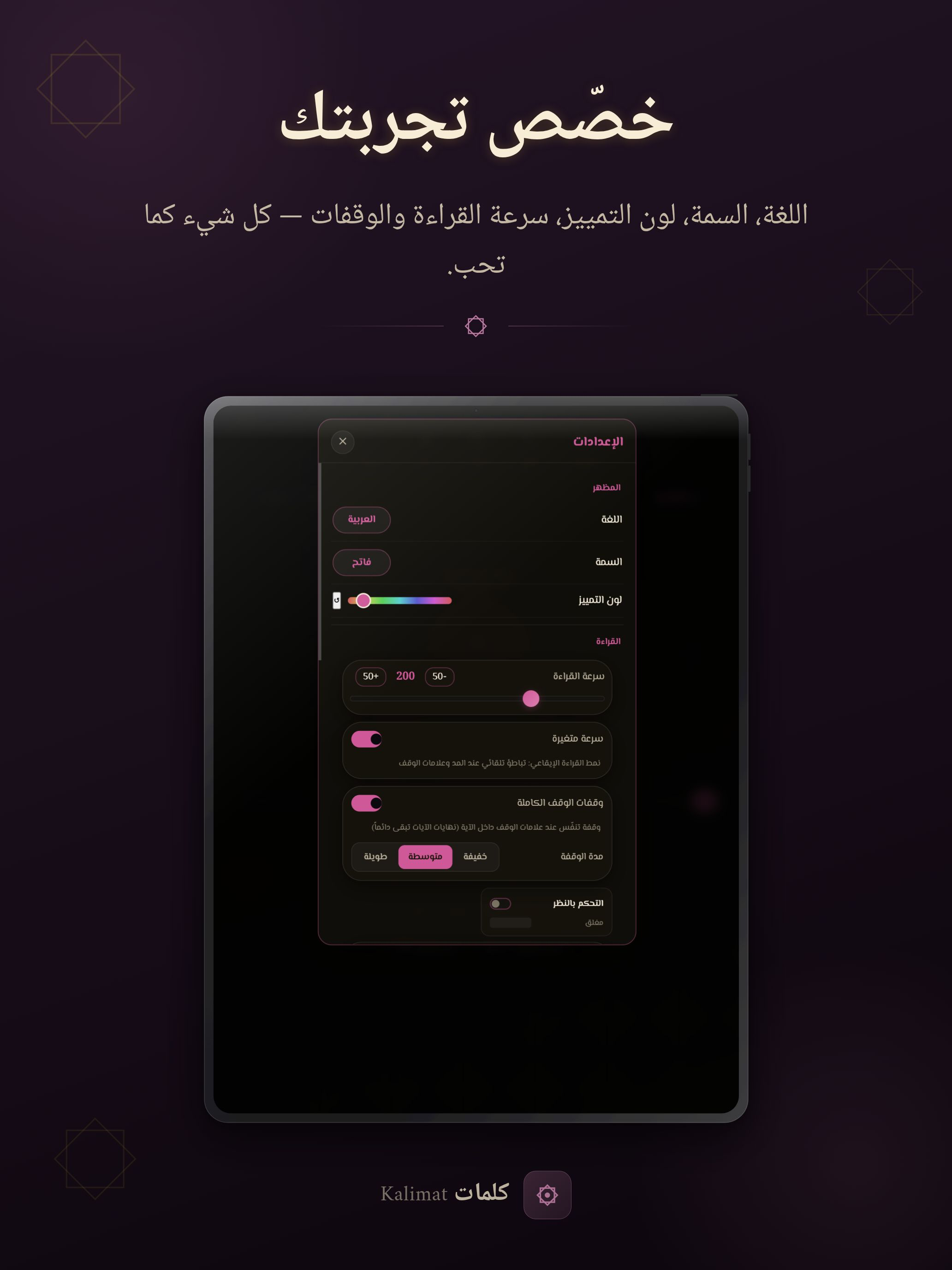 Kalimat - كلمات screenshot 12