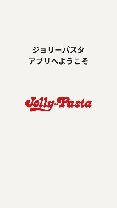 ジョリーパスタ ～パスタ専門店～のおすすめ画像7