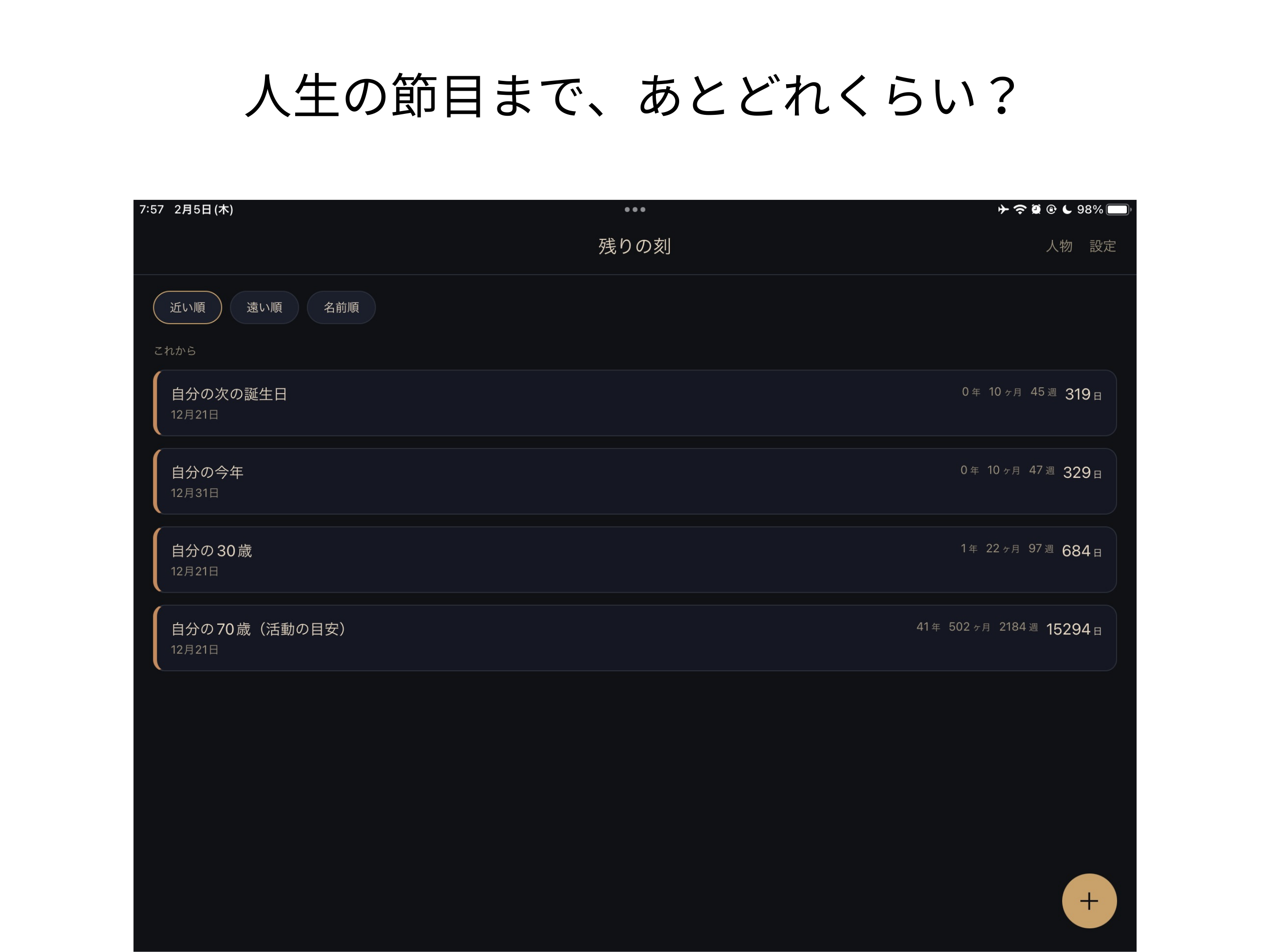残りの刻 screenshot 4