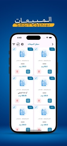 Smart Cashier screenshot