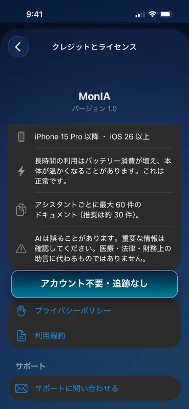 Tomesi – オフライン AI screenshot 8 of 8