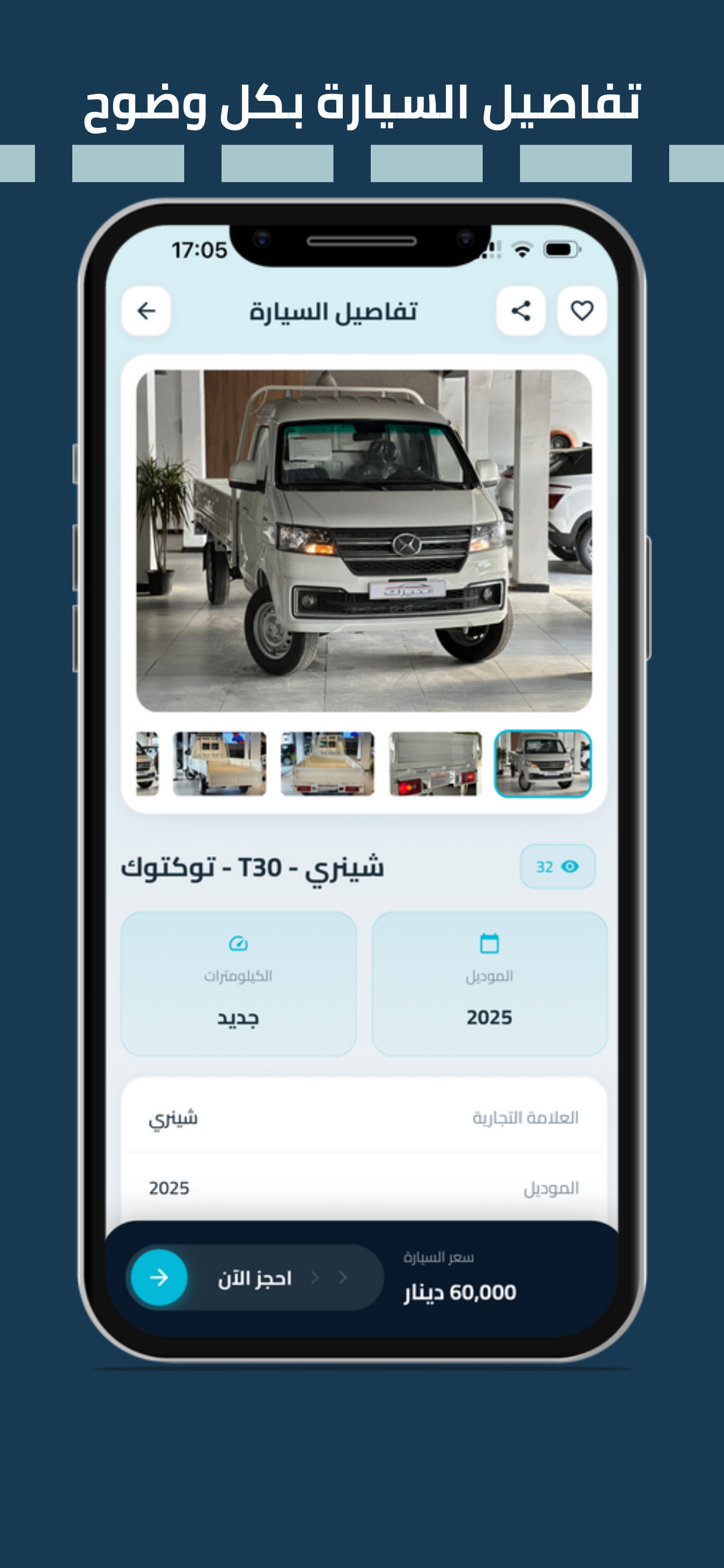 النيزك للسيارات