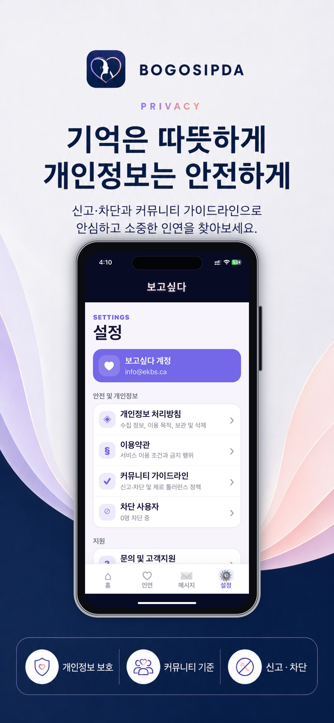 Screenshot 3 of 보고싶다