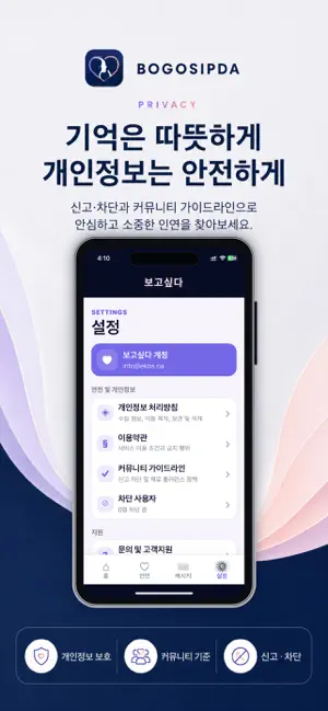 보고싶다 screenshot 3