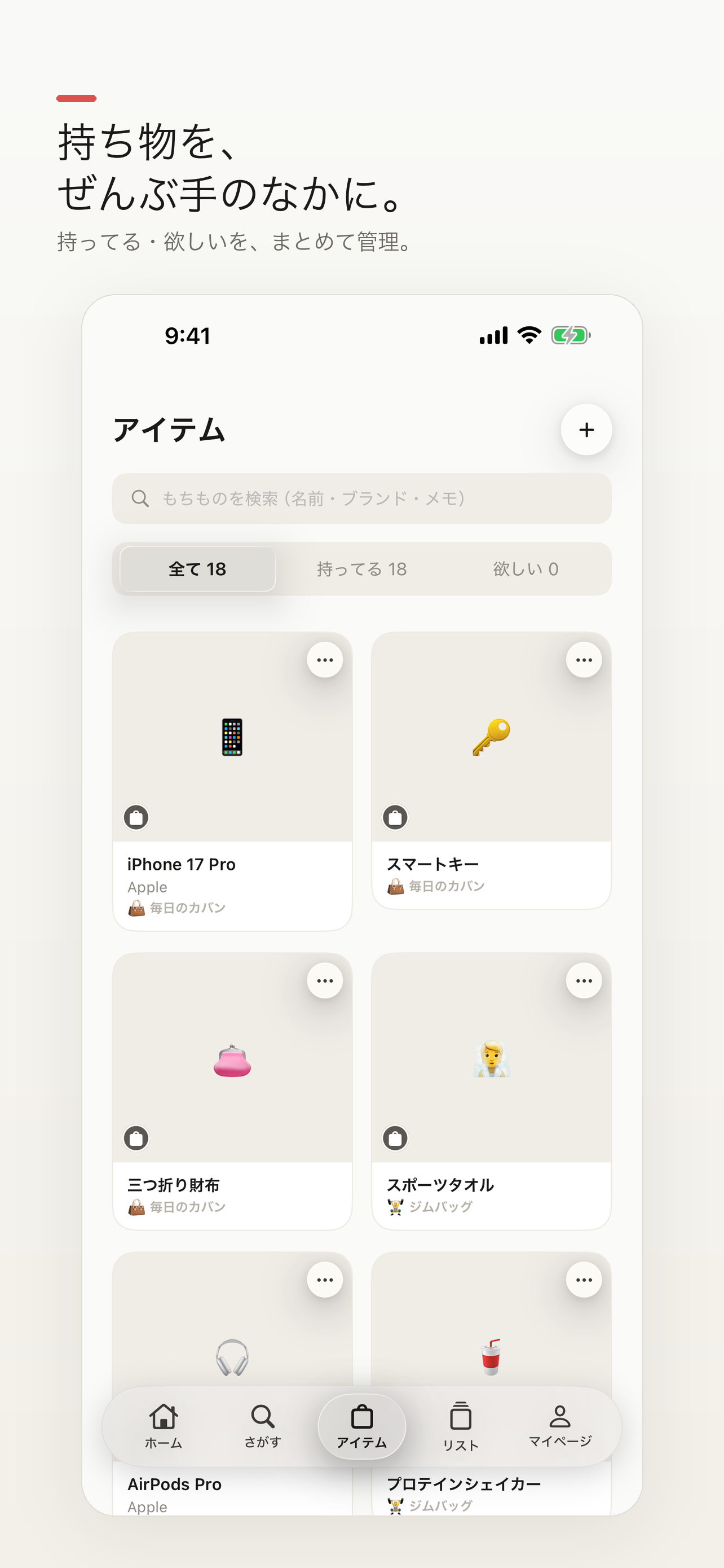 Cherimy screenshot 4
