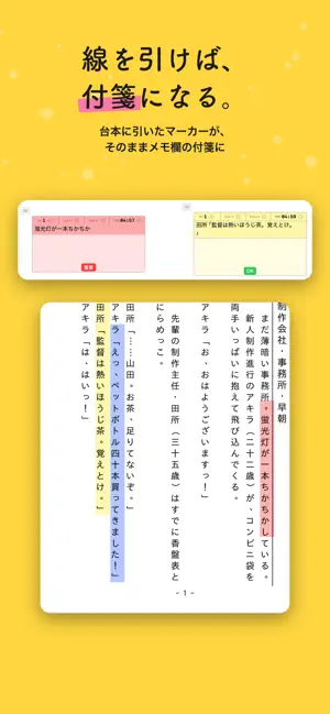 Daihon Note screenshot 2