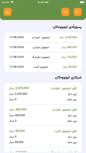 Koshish School & Kindergarten screenshot 2