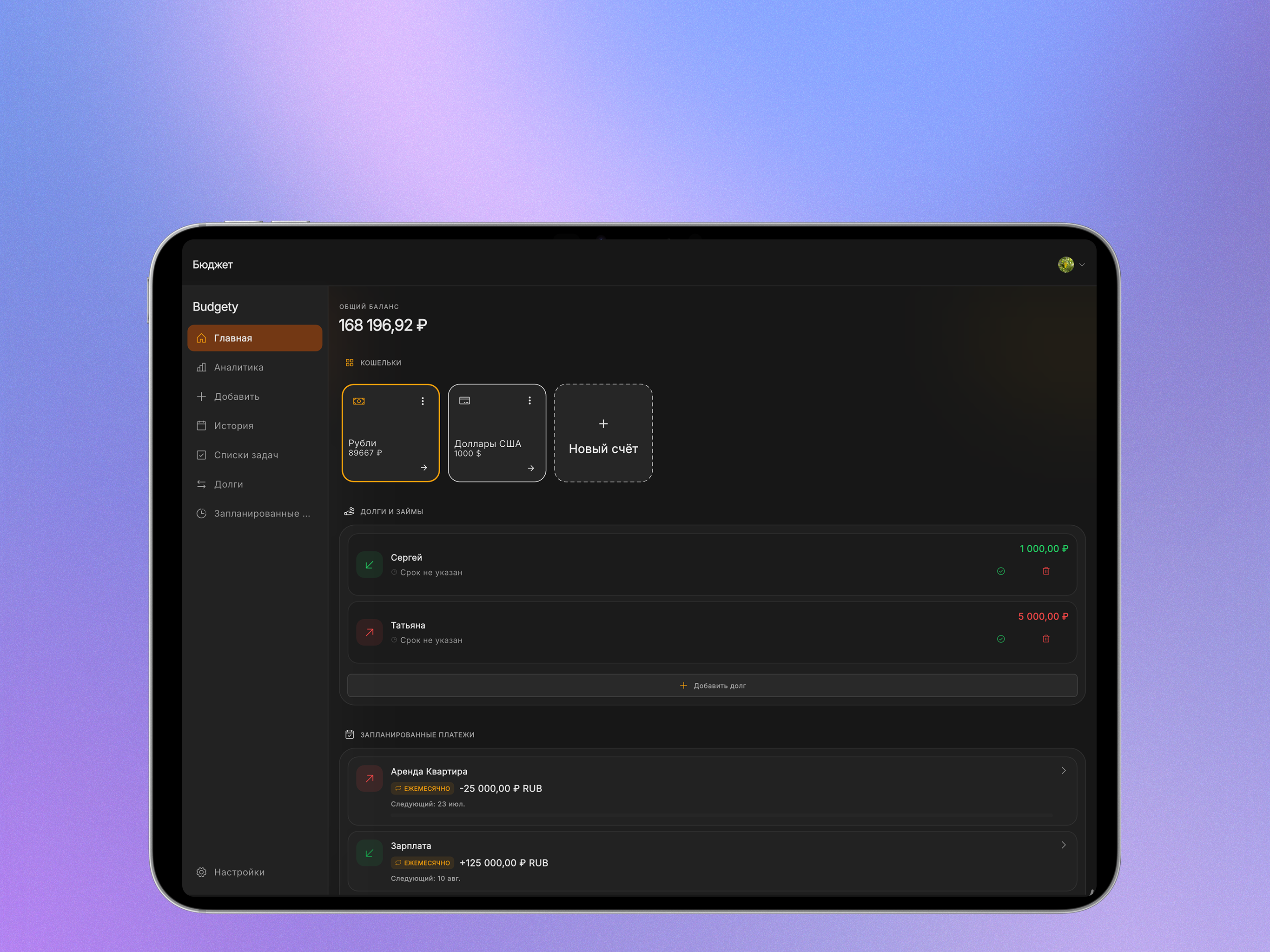 Budgety screenshot 8
