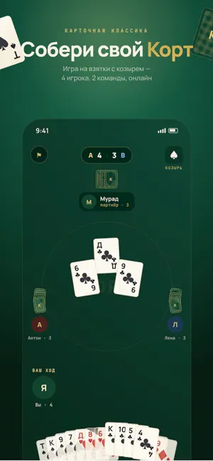Корт Онлайн screenshot 1