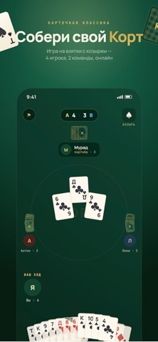 Корт Онлайн screenshot 1