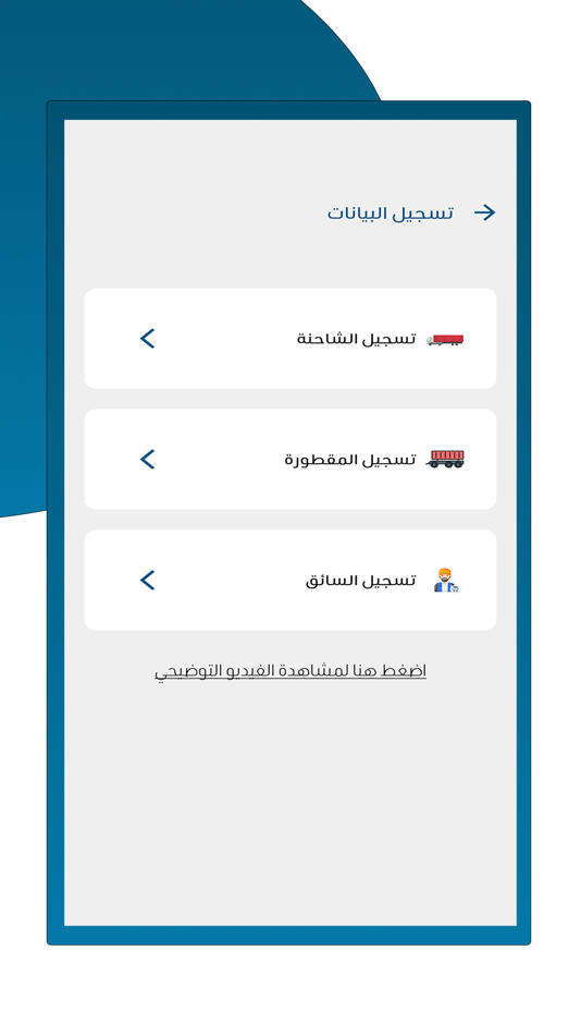 #1. Nafith Jordan (iOS) Podle: NAFITH FOR LOGISTIC SERVICES