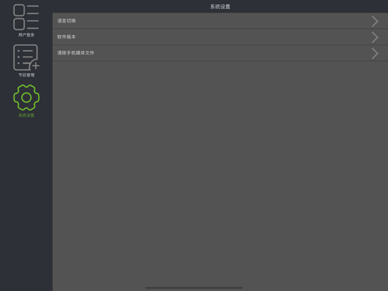 ledmagic Screenshot 2