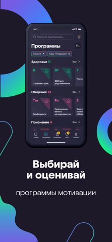 B-well app screenshot