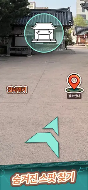 공조 : 시공간을 넘어서 screenshot 4
